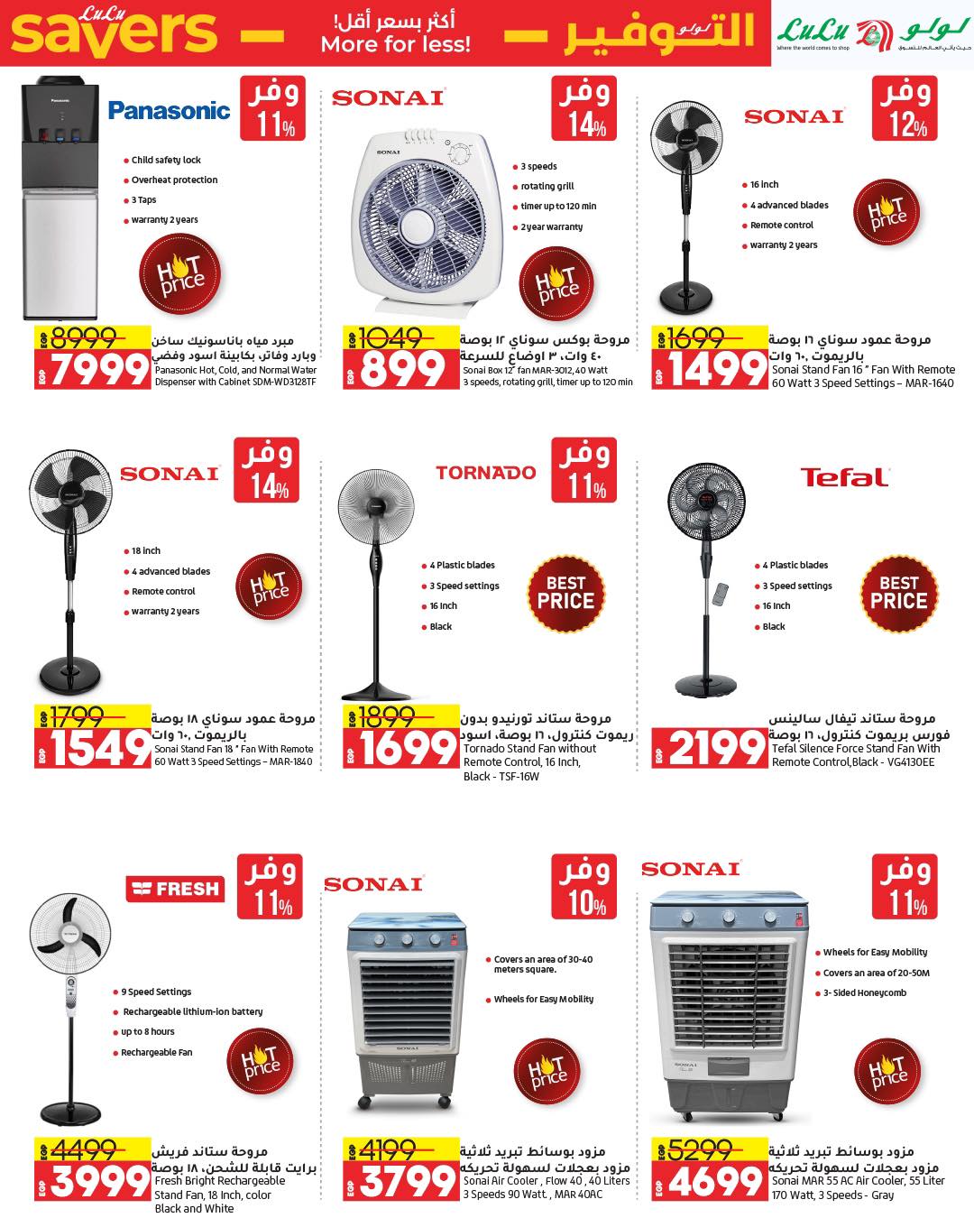 lulu-hypermarket offers from 9apr to 23apr 2025 عروض لولو هايبر ماركت من 9 إبريل حتى 23 إبريل 2025 صفحة رقم 7